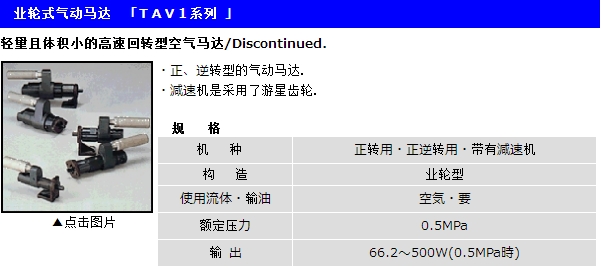 氣動(dòng)馬達(dá)