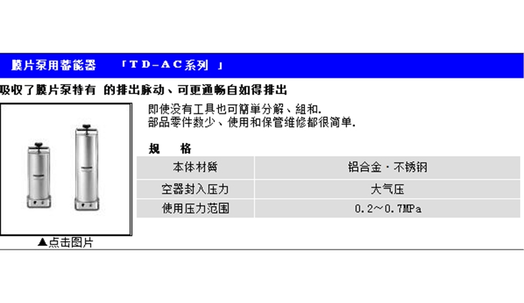 氣動隔膜泵