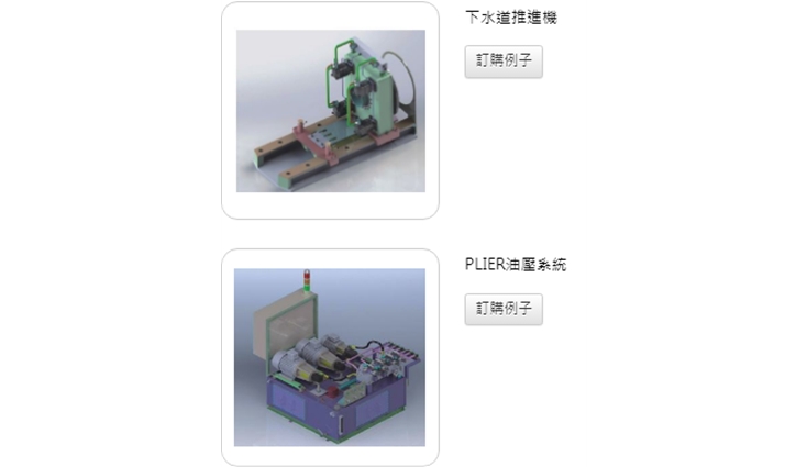 油、氣壓整合系統(tǒng)