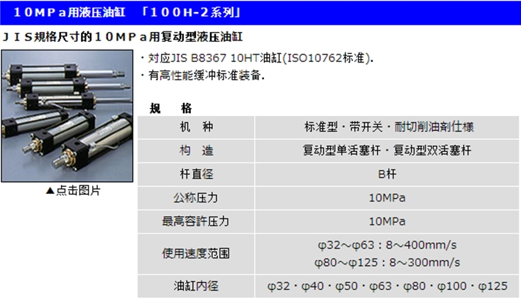 液壓油缸