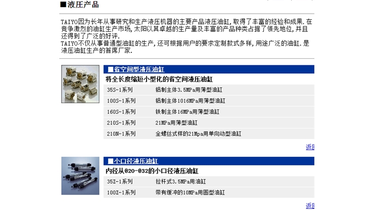 液壓油缸